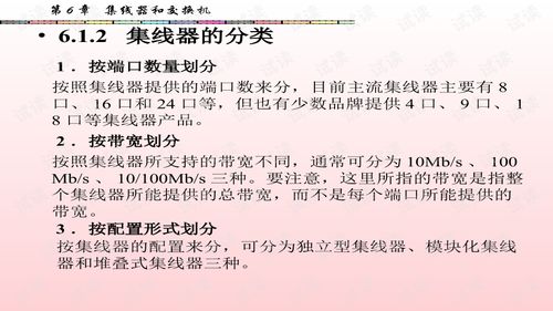 計(jì)算機(jī)網(wǎng)絡(luò)系統(tǒng)集成 構(gòu)建高效、可靠的數(shù)字化基石