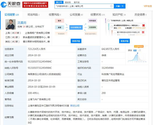 二六三擬受讓飛書(shū)數(shù)字2.5%股份，深化計(jì)算機(jī)系統(tǒng)集成領(lǐng)域布局