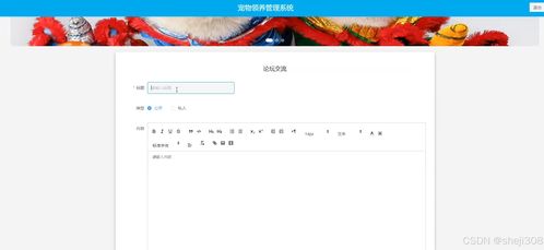 ssm vue寵物領養管理系統 計算機畢業設計