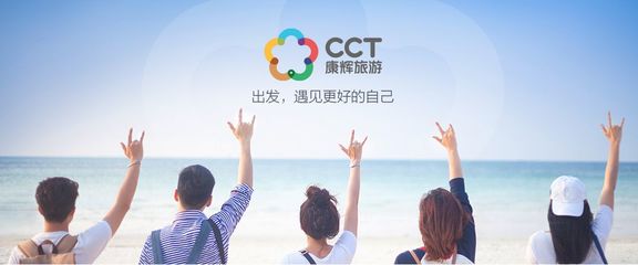 2019湖南新康輝全省招商開啟 零門檻助您成為旅游行業(yè)專家