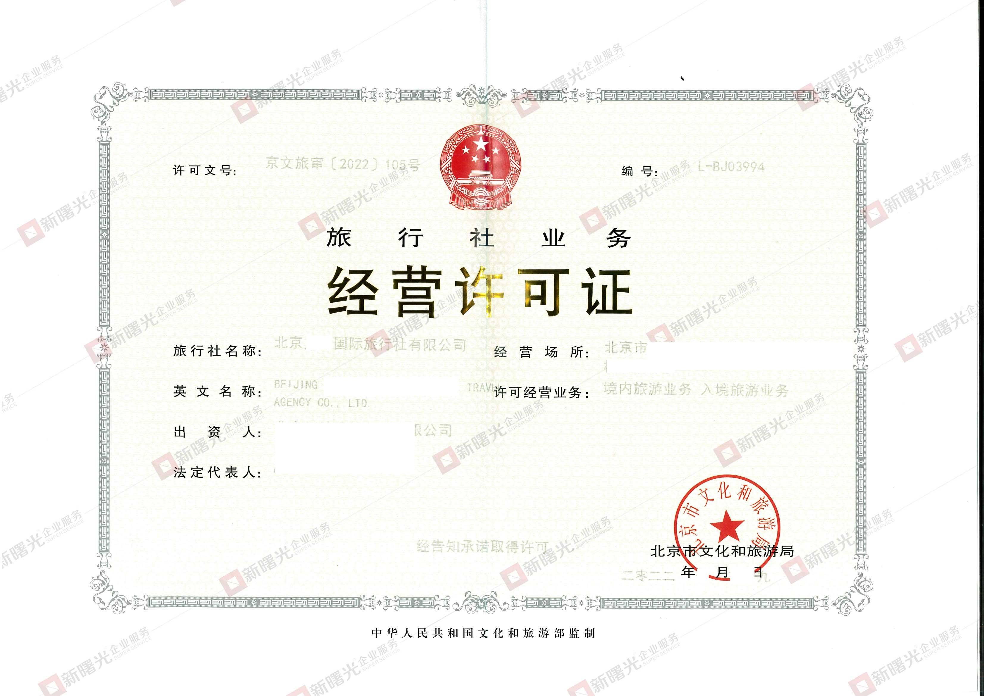 旅行社簽證注冊全攻略 從流程到注意事項一網打盡